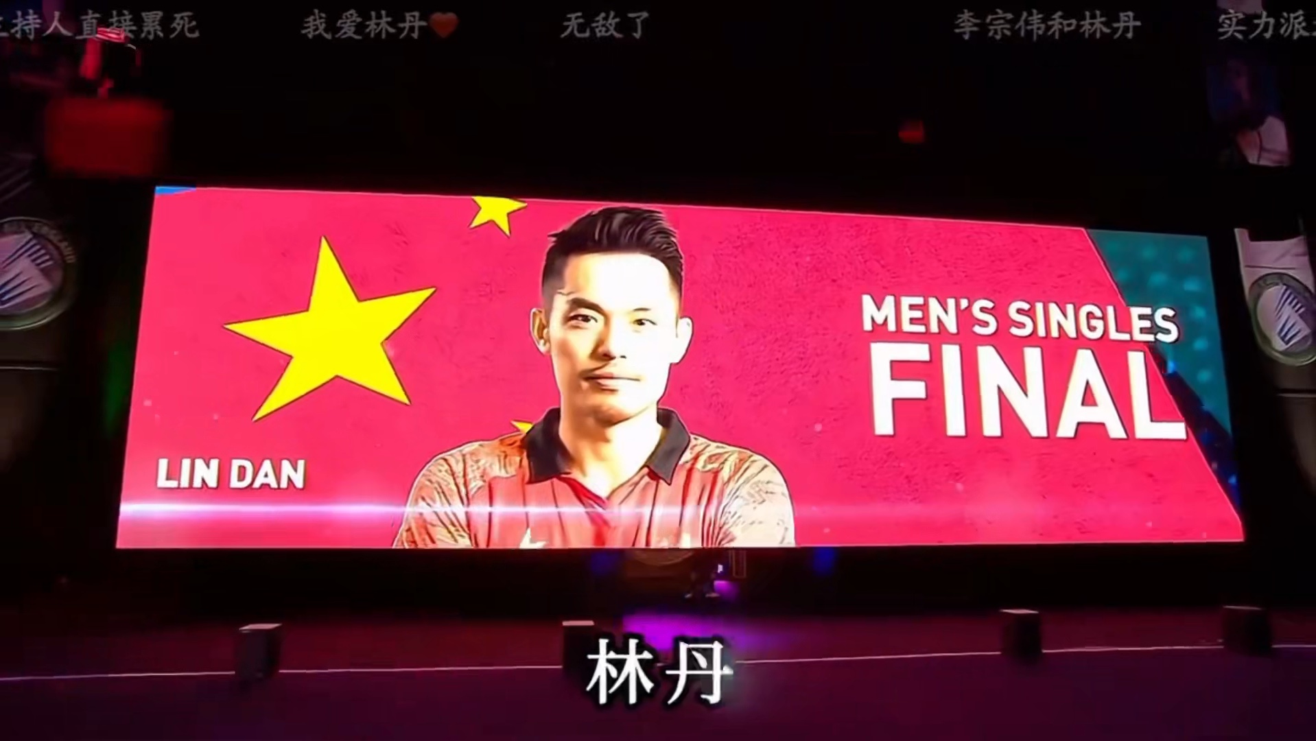 谁能阻挡？林丹再度创下足球历史新纪录的简单介绍