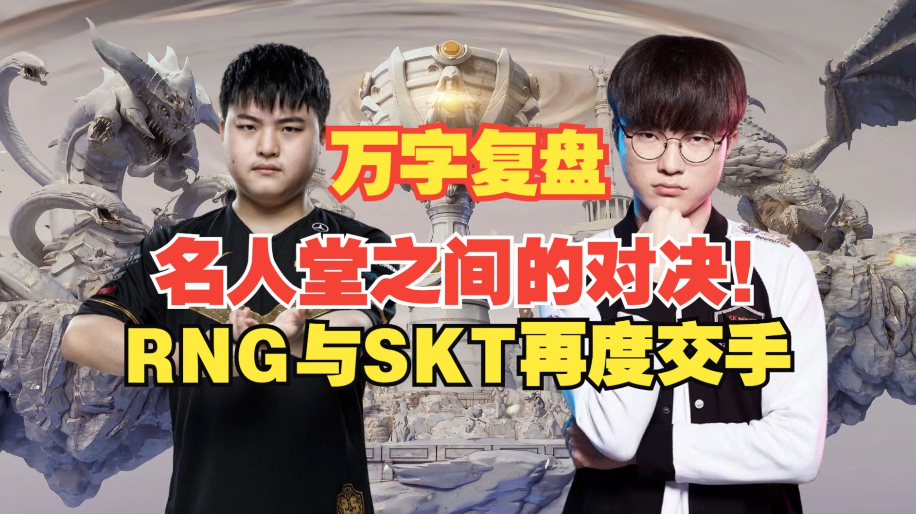 Uzi爆冷击败SKT，战术调整引爆全场！的简单介绍