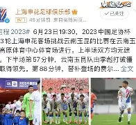 亚运会半决赛爆出冷门！俄克拉荷马城雷霆险胜那不勒斯，争冠形势突变的简单介绍